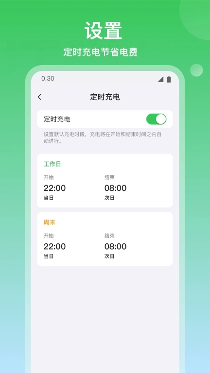 道通充电