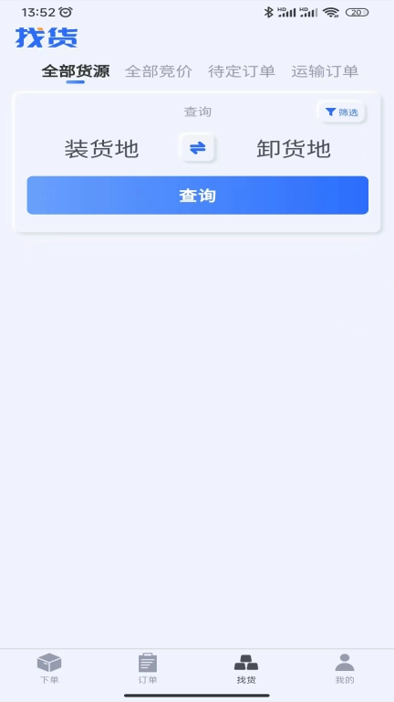 帮帮邦货主帮-帮帮邦货主帮