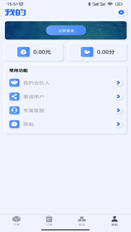帮帮邦货主帮-帮帮邦货主帮