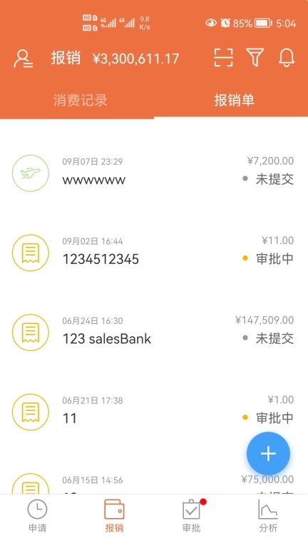 微财务