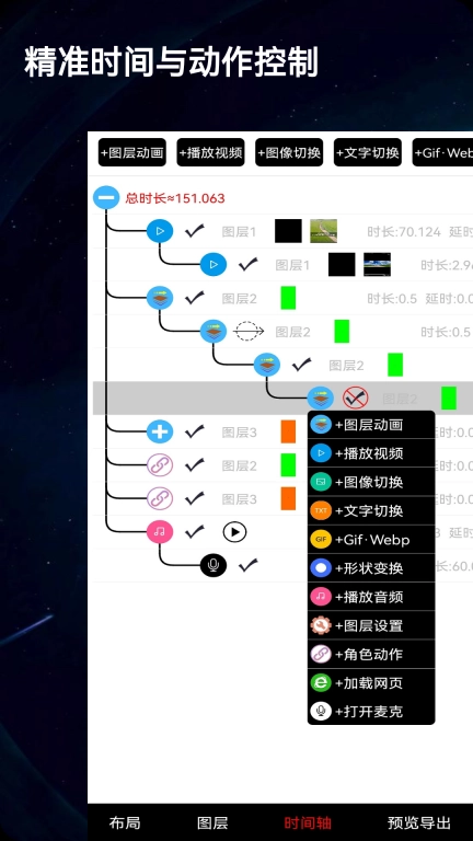 录屏动画剪辑-区域录屏剪辑器