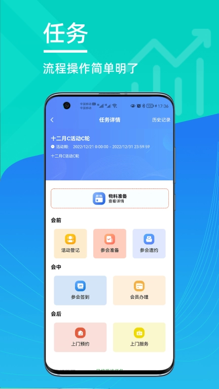 怡升管理助手