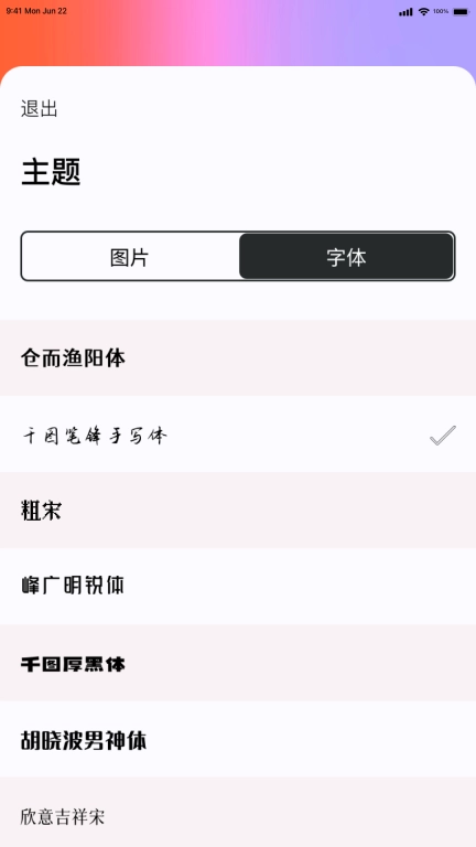 绝句-治愈系语录