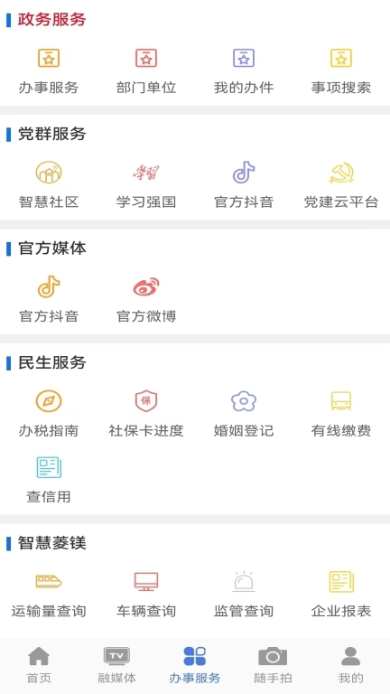 澄好办