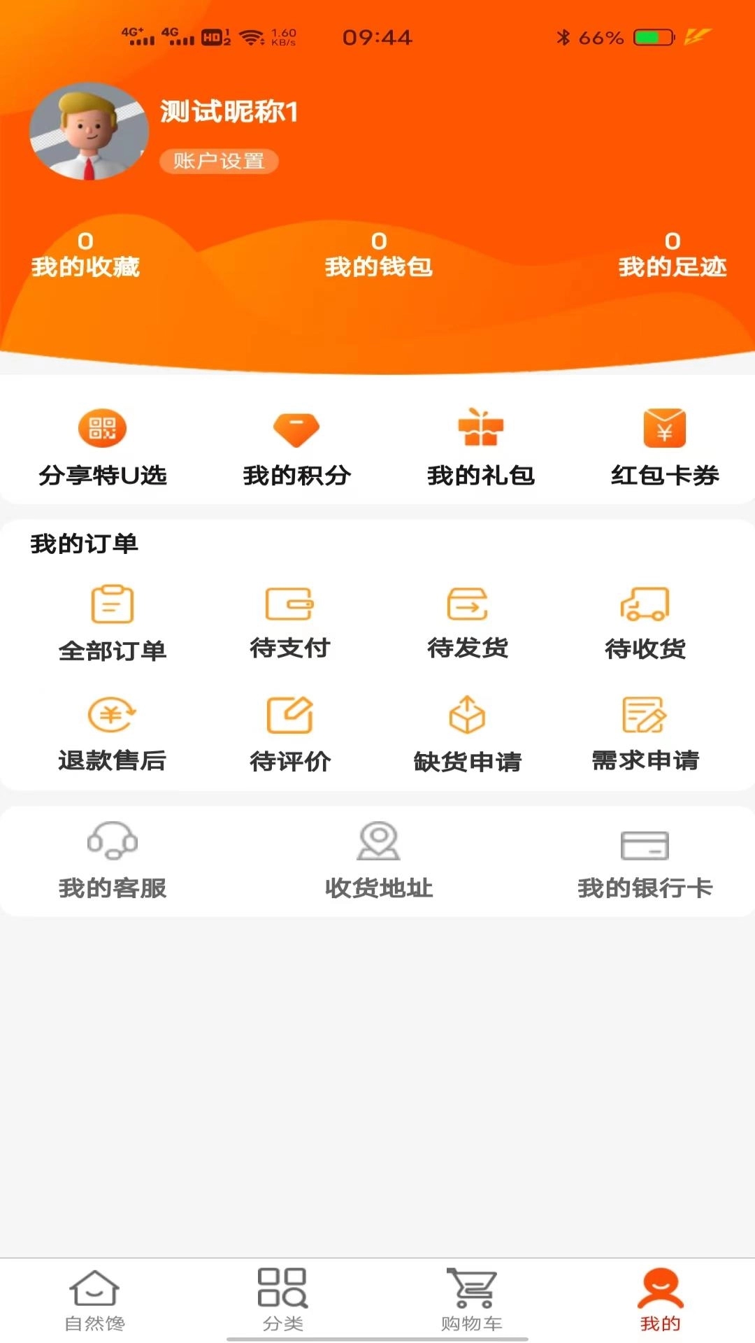 特U选