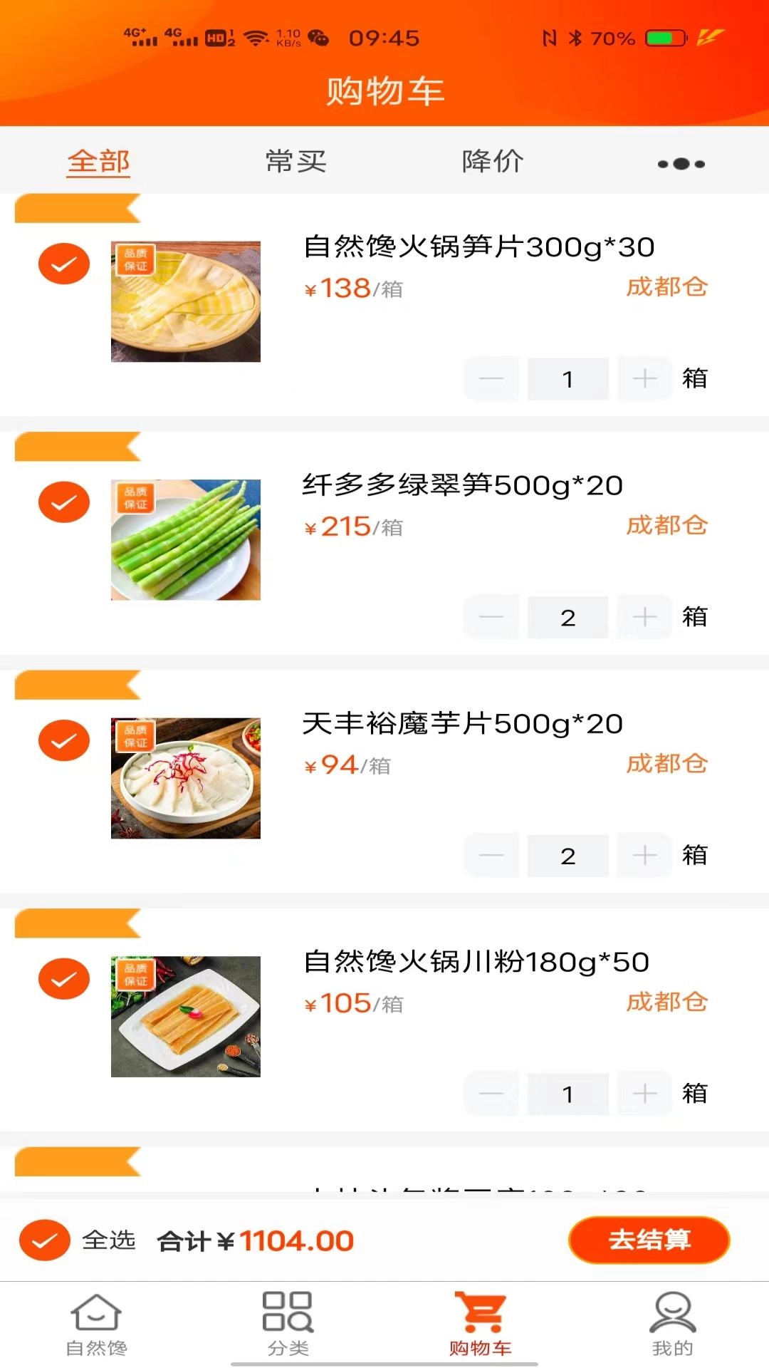 特U选