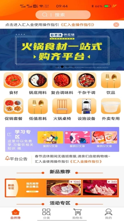 特U选