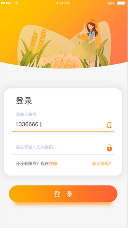 智慧小沃