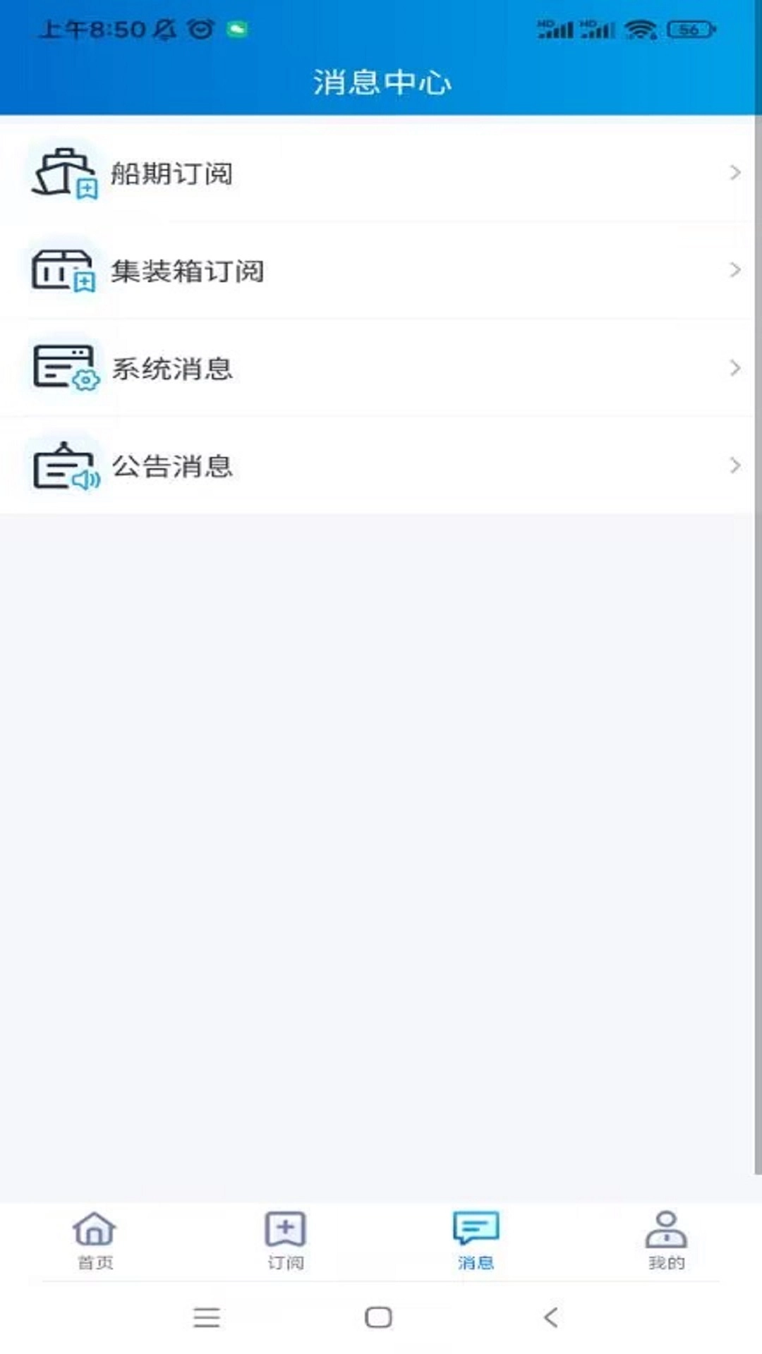 易物流盐田