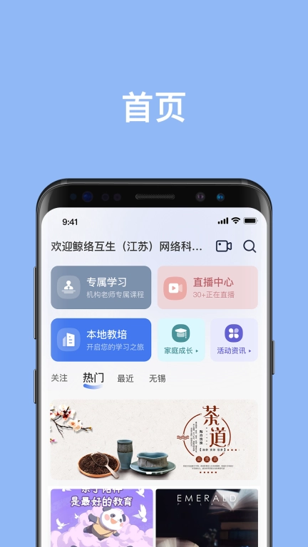 鲸络互生