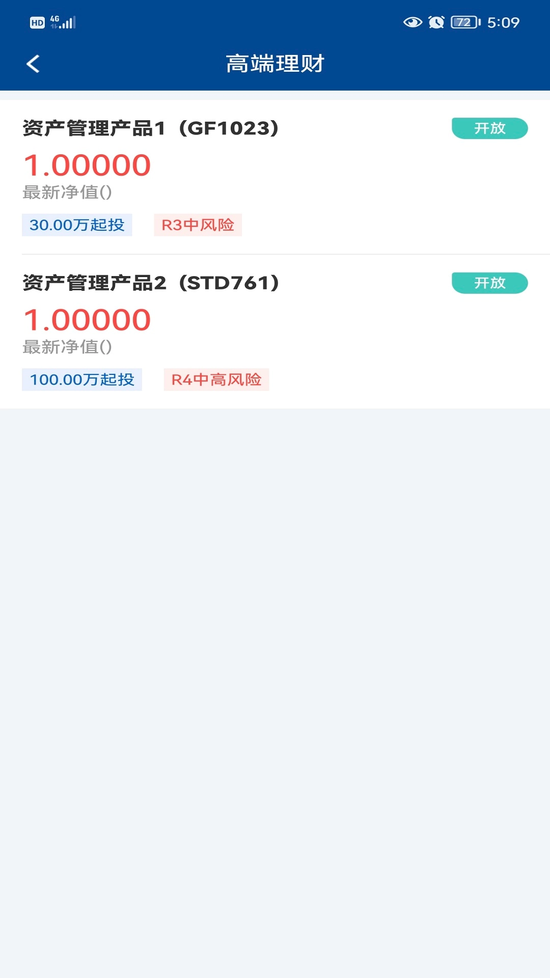 广发期货资管
