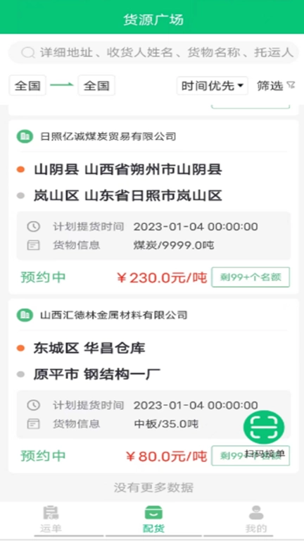 中钢天运