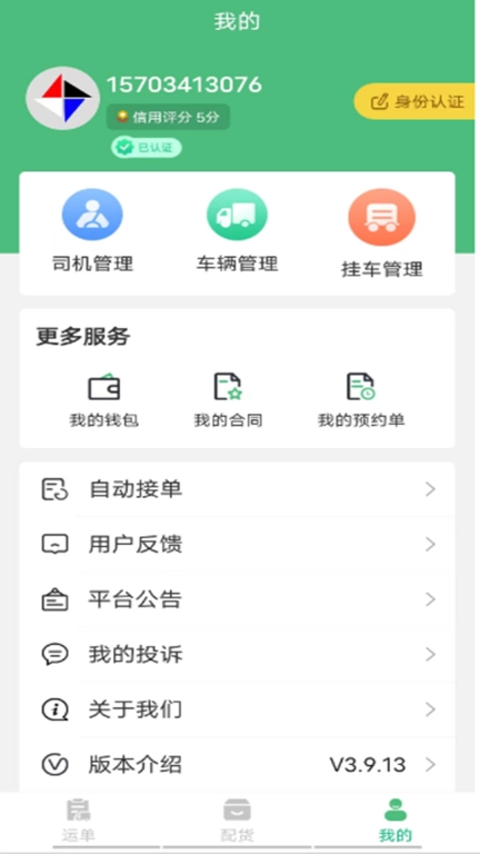 中钢天运