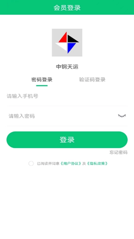 中钢天运