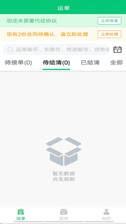 中钢天运