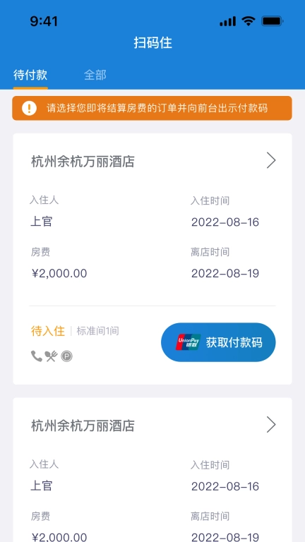 比邻企服通
