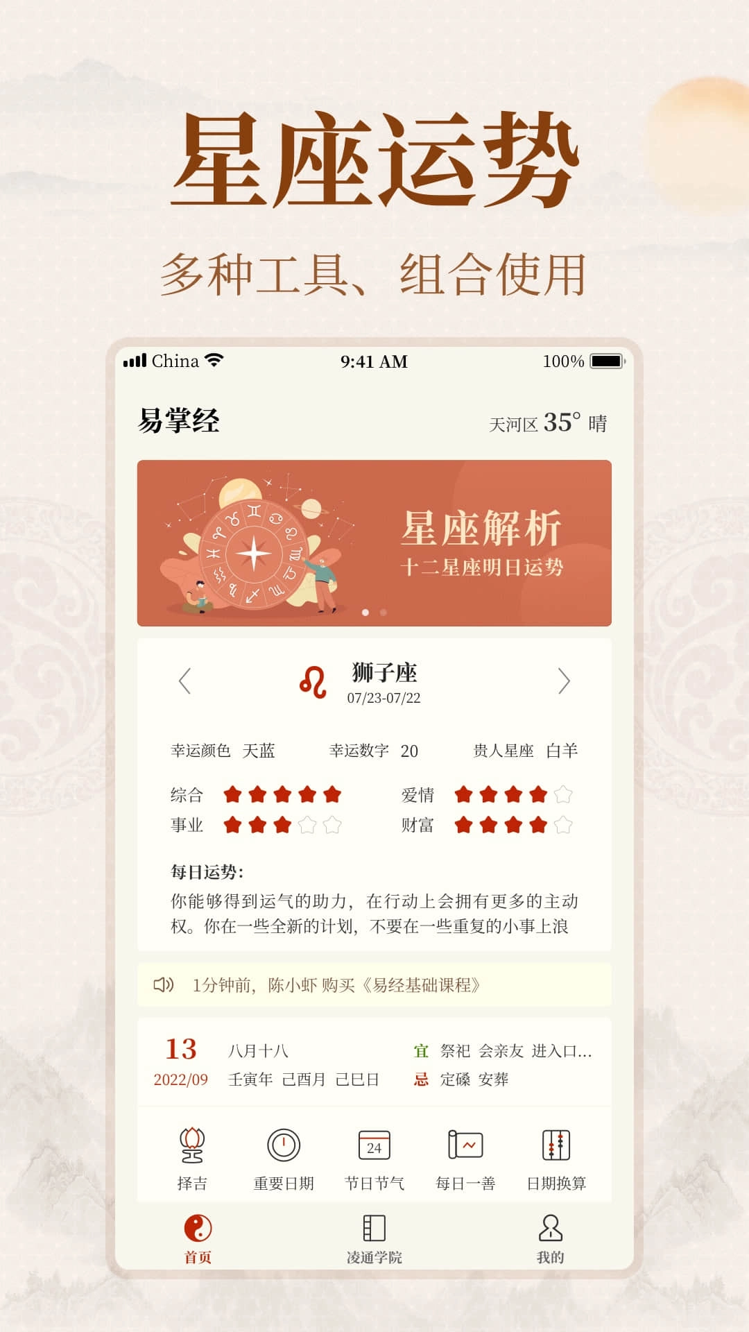 易掌经