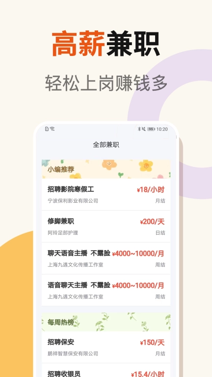 日日赚钱呗-兼职赚钱