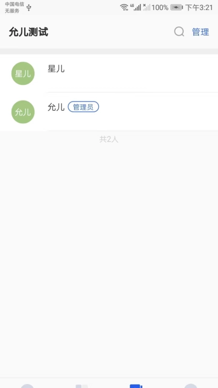 建工智云
