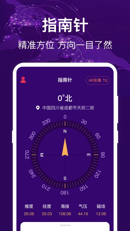 HD海拔测量仪-指南针