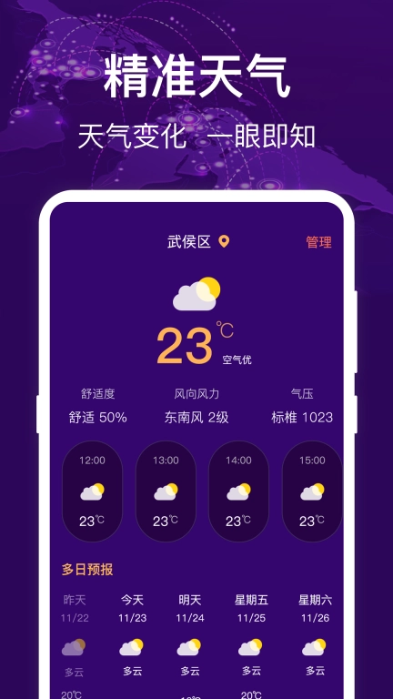 HD海拔测量仪-指南针