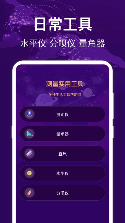 HD海拔测量仪-指南针
