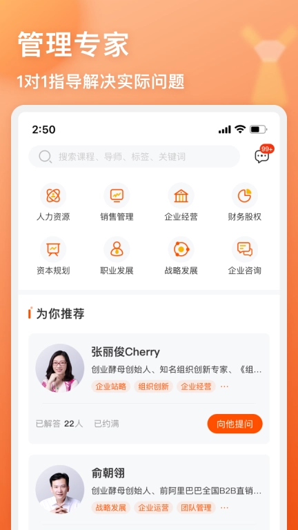 管用
