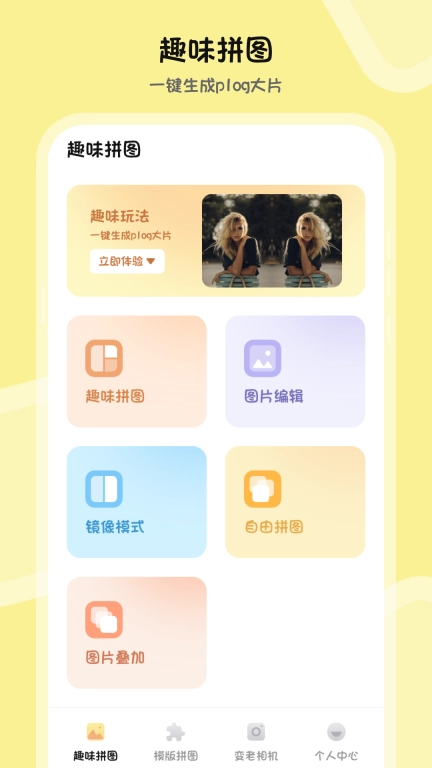 PS图片合成器-修图