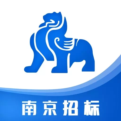 南京招标
