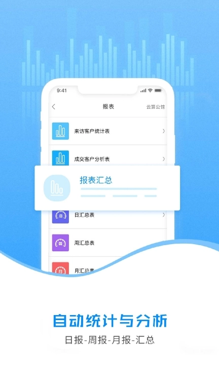 云售楼