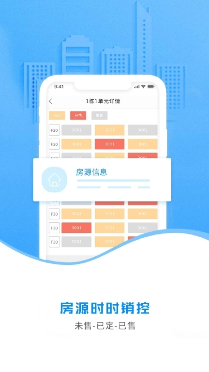 云售楼
