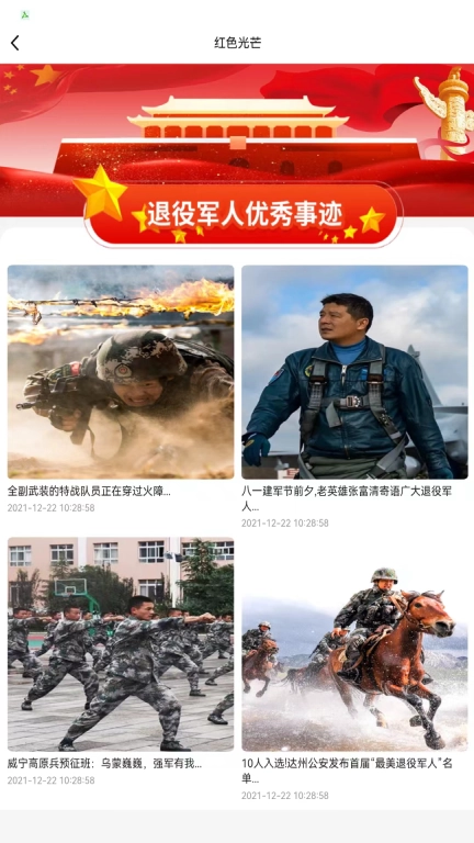尊崇