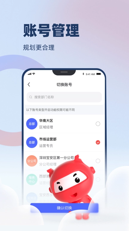 万顺云办公