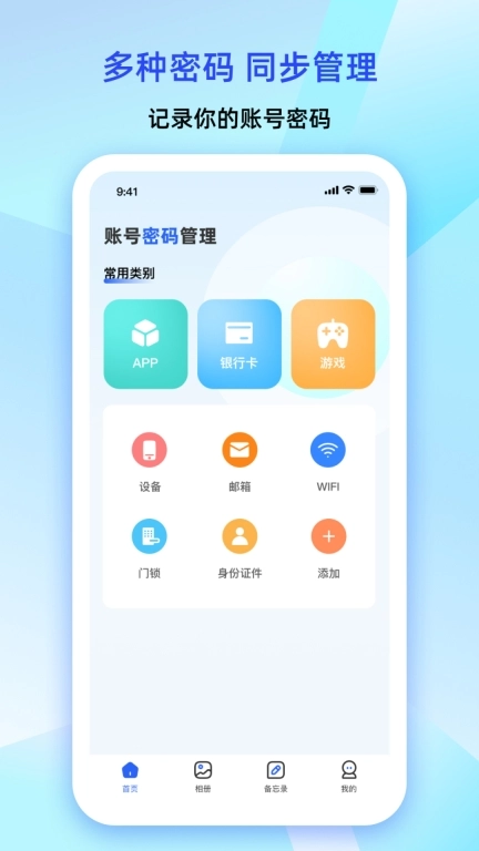 大牛密码箱