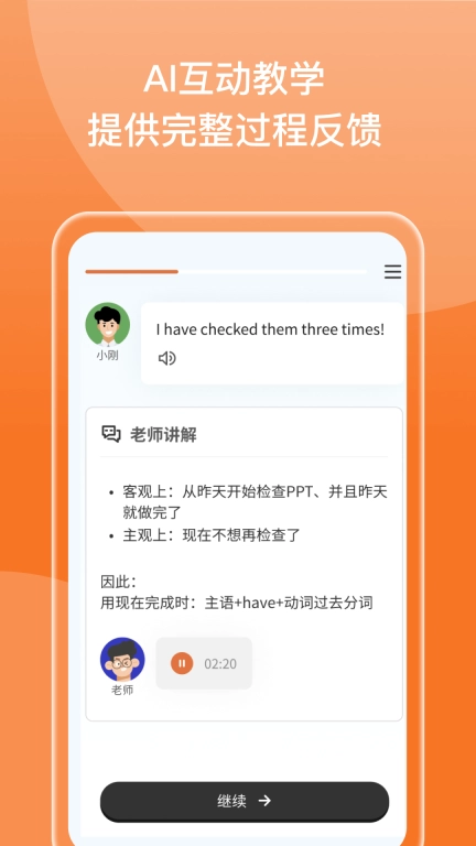 百词斩新概念-基础系统课