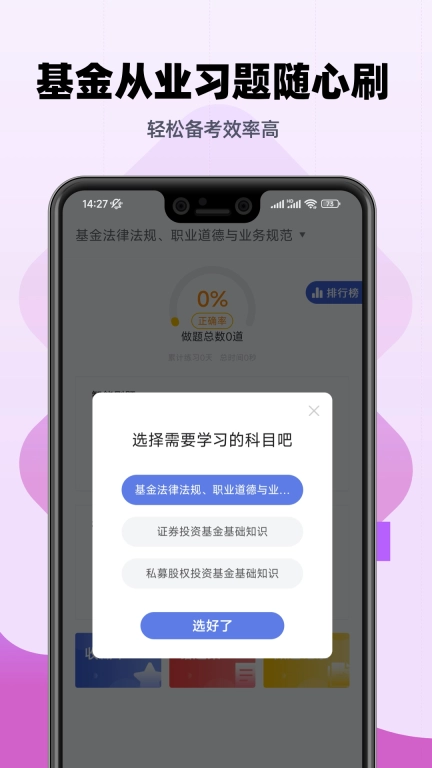 基金从业帮考题库-新基金题库