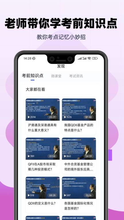 基金从业帮考题库-新基金题库