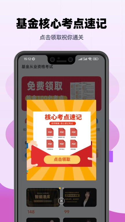 基金从业帮考题库-新基金题库