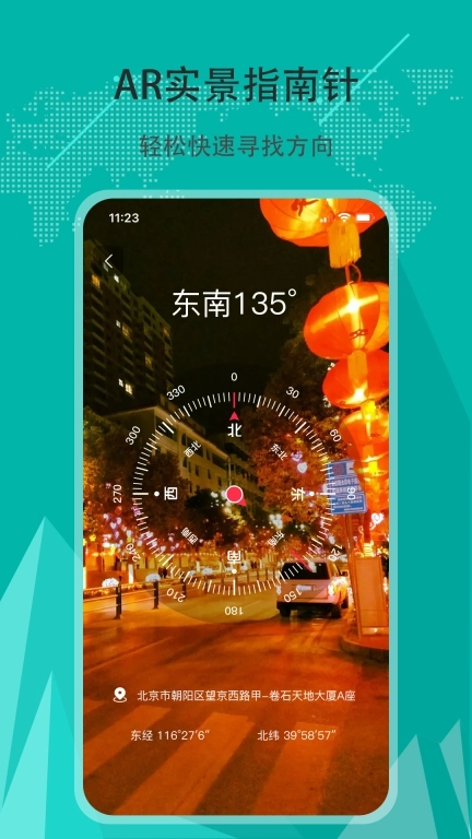 地图指南针
