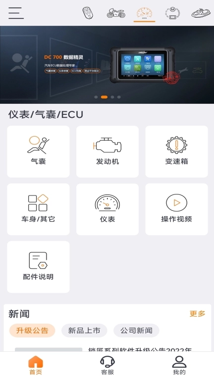 OBDSTAR