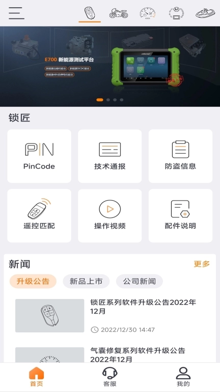 OBDSTAR