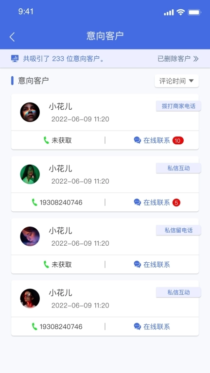 分发助手