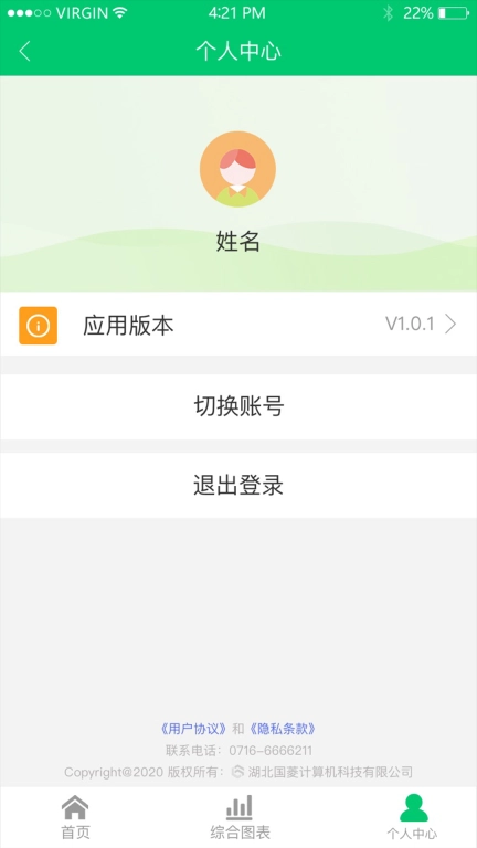 数智乡镇
