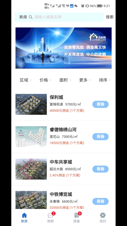 吉房联