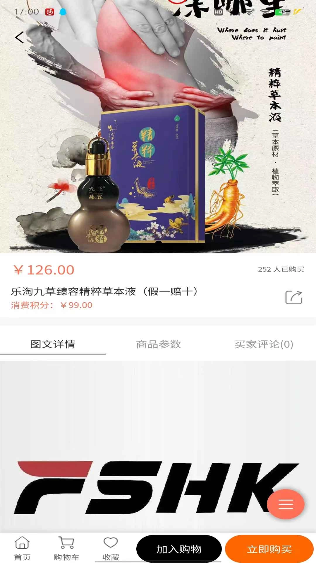 乐淘云商
