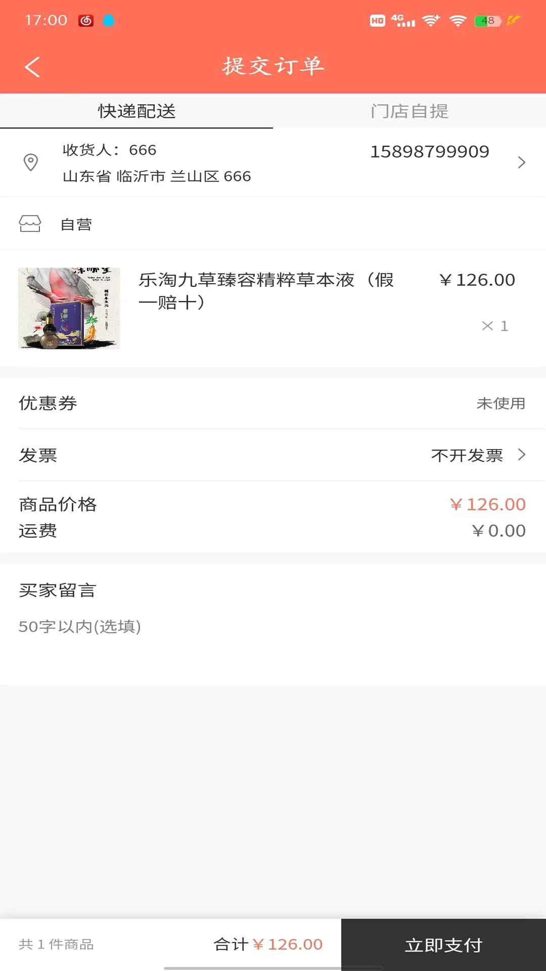 乐淘云商