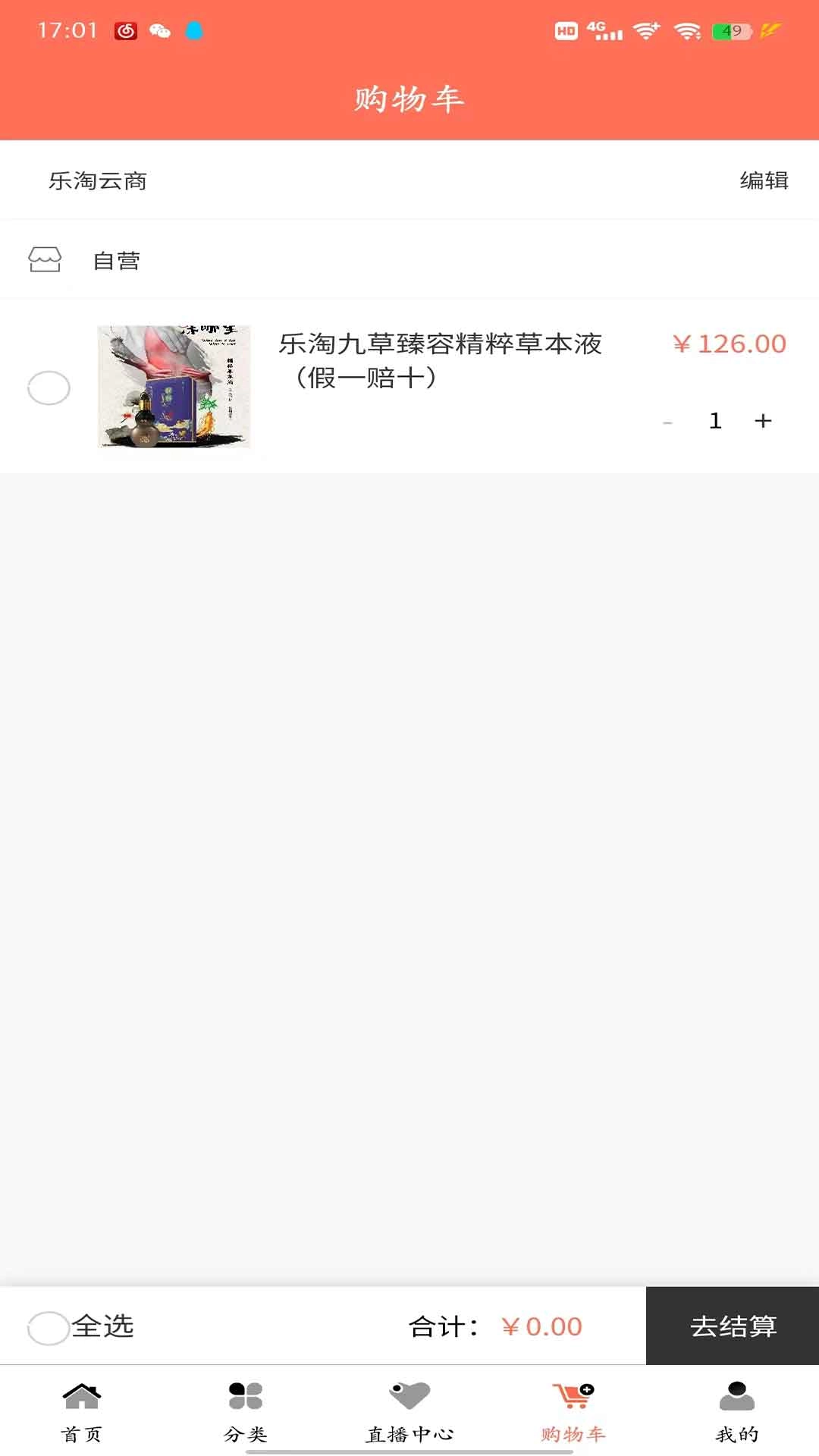 乐淘云商