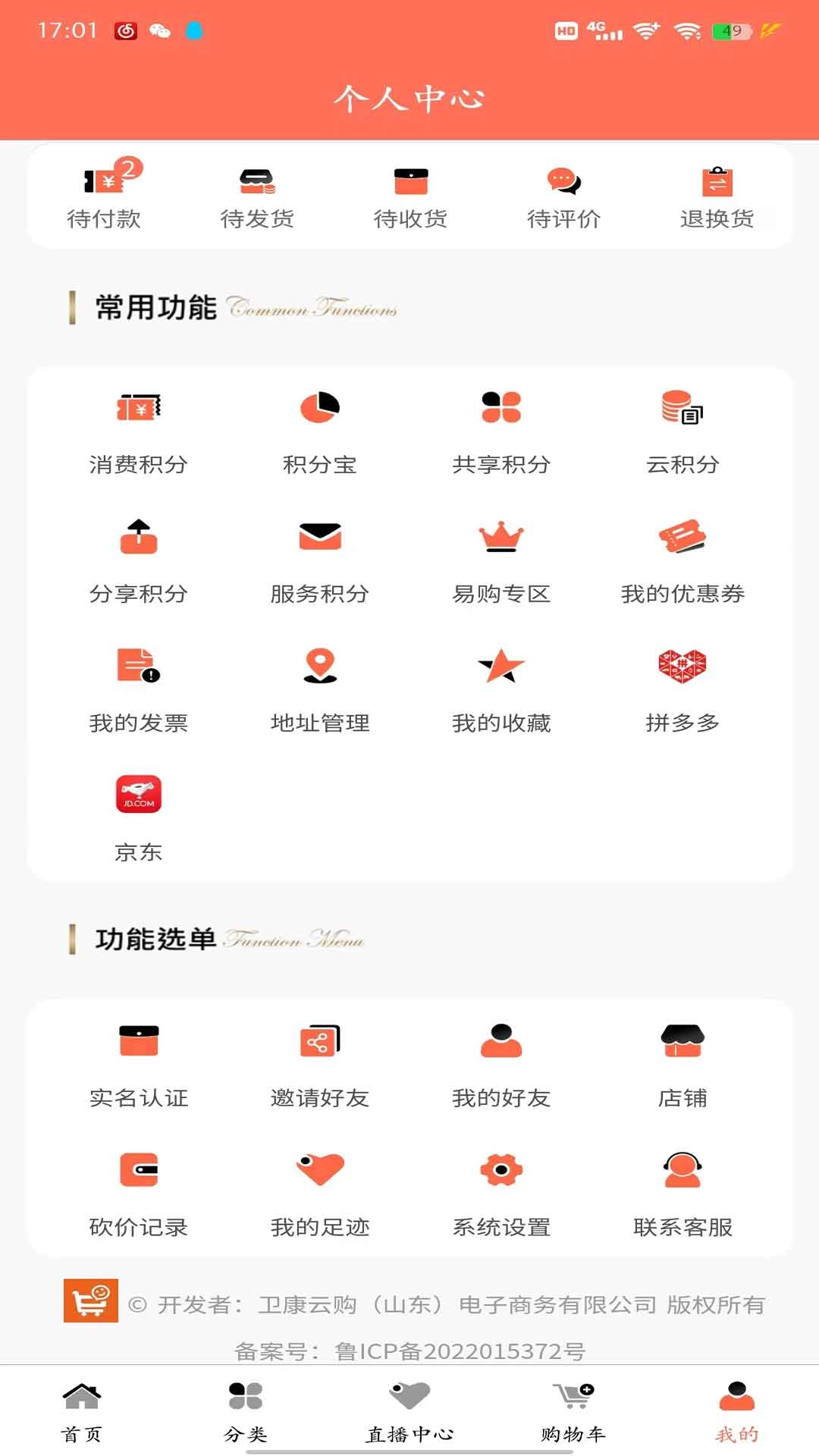 乐淘云商