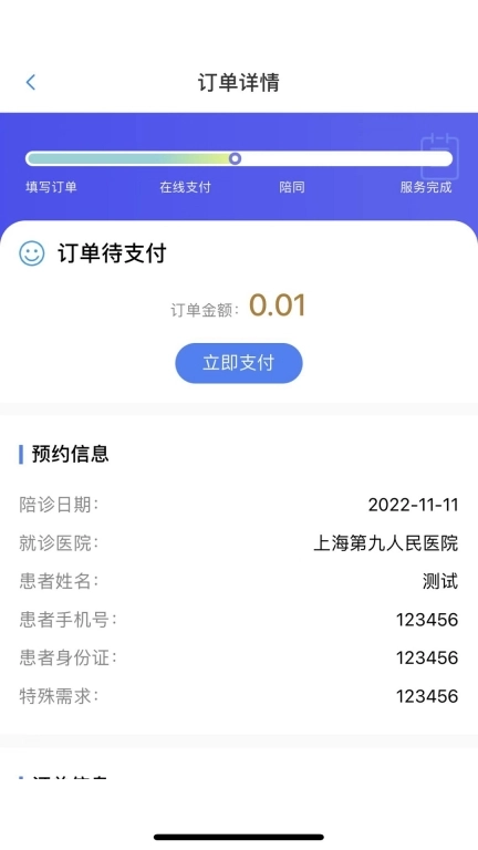 小桔陪诊-就医陪诊服务平台