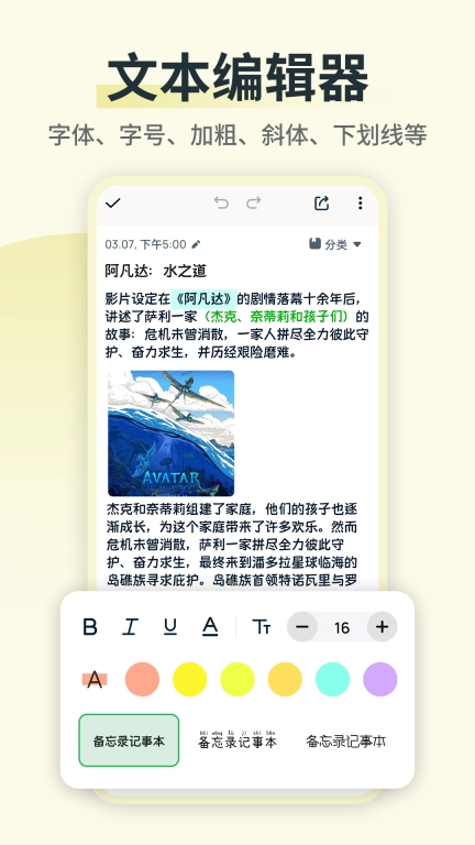 备忘录随手记-备忘录
